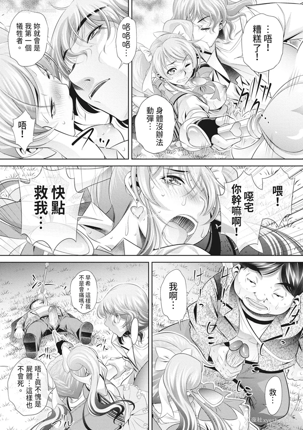 180P - [NABURU] 家庭崩闷 [中国翻訳] [无修正] [DL版]