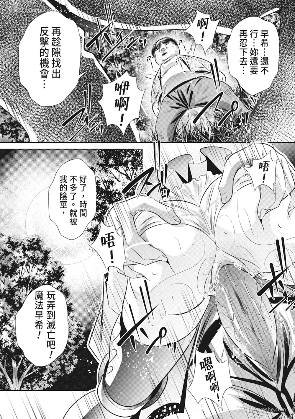 183P - [NABURU] 家庭崩闷 [中国翻訳] [无修正] [DL版]