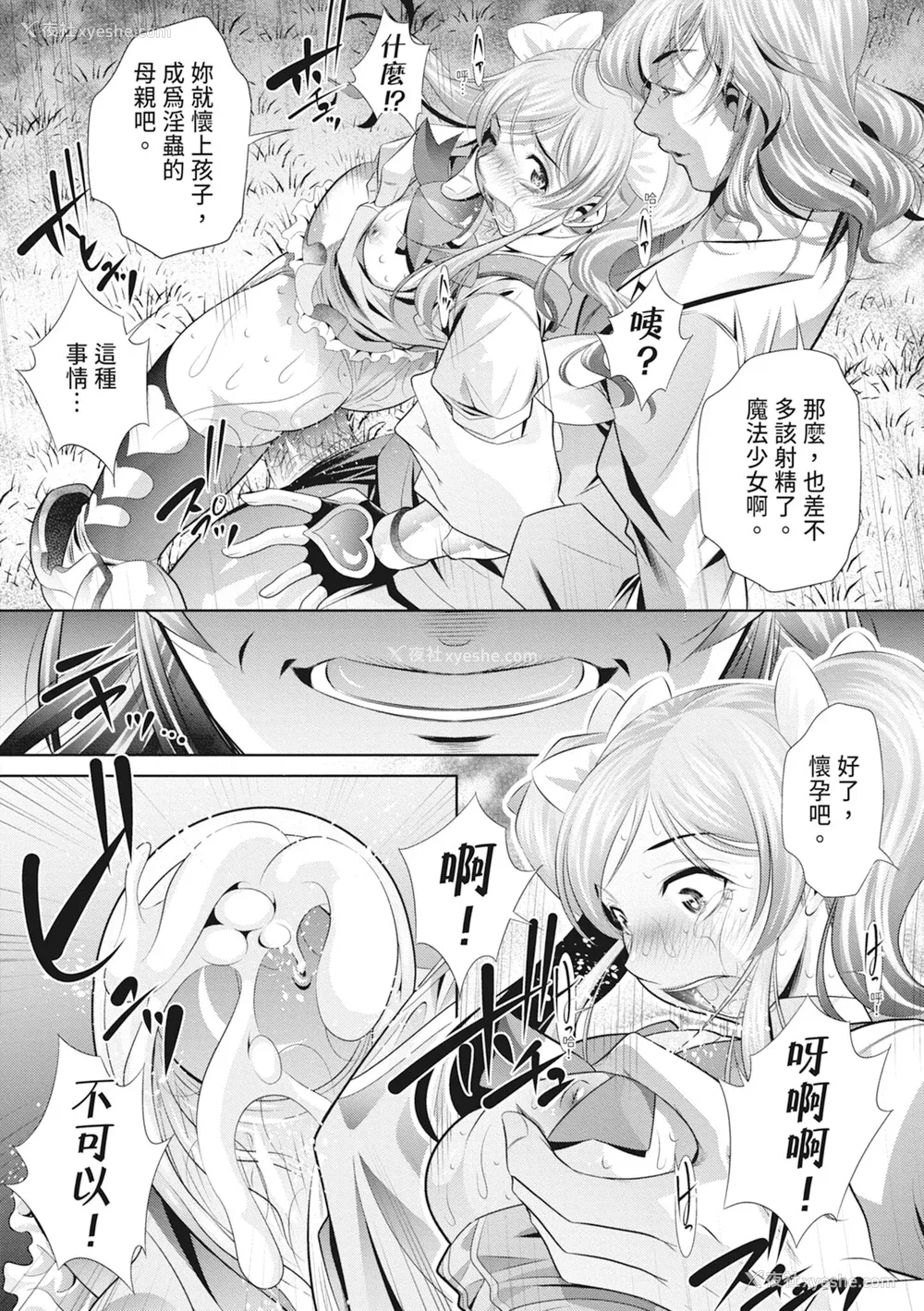 188P - [NABURU] 家庭崩闷 [中国翻訳] [无修正] [DL版]