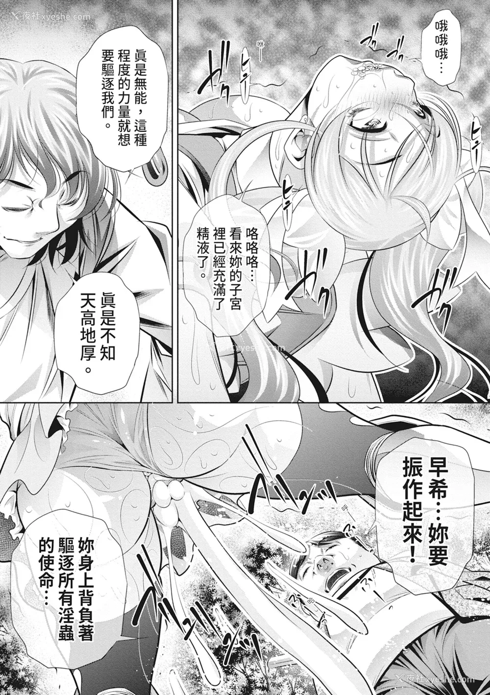 190P - [NABURU] 家庭崩闷 [中国翻訳] [无修正] [DL版]
