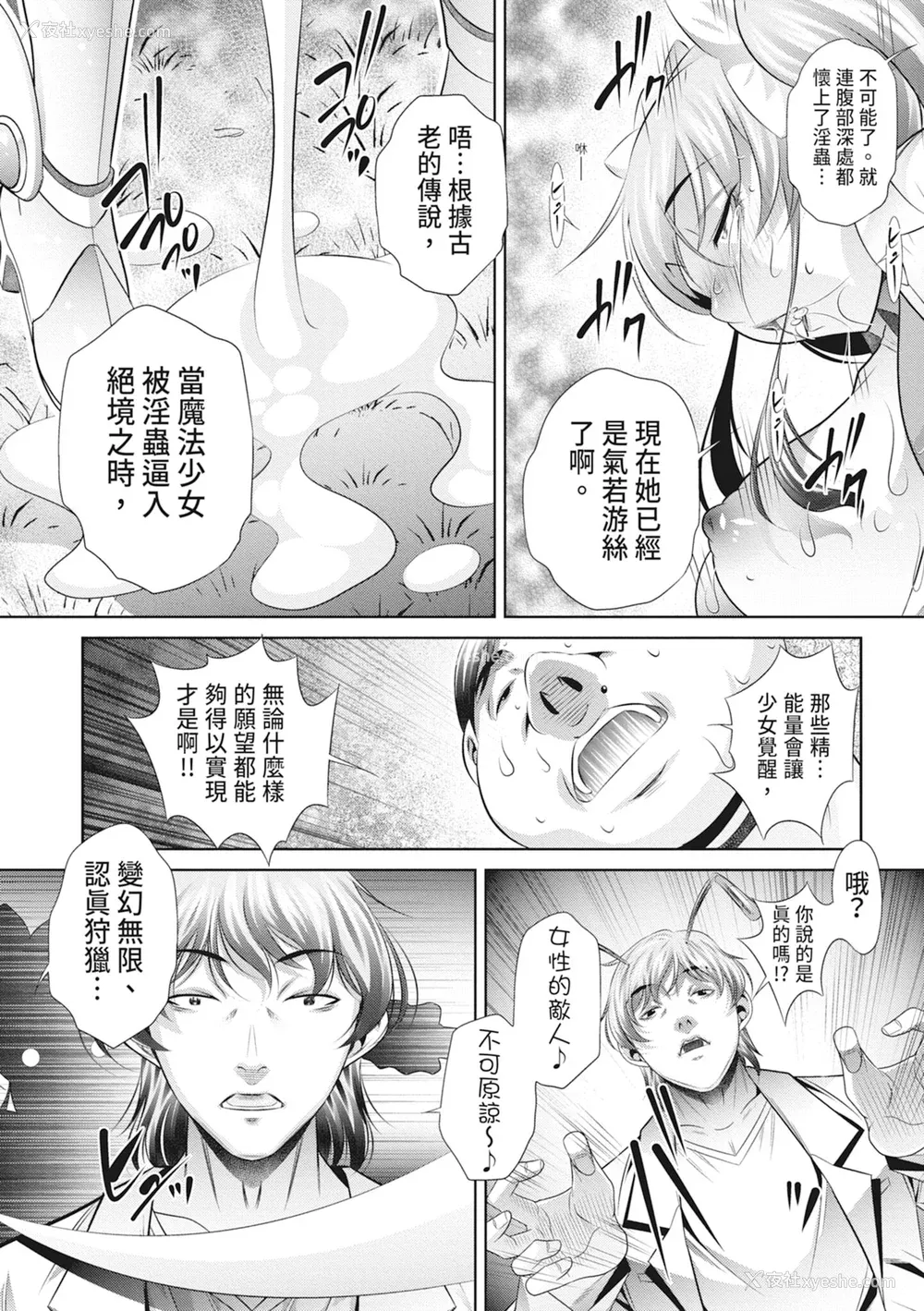 191P - [NABURU] 家庭崩闷 [中国翻訳] [无修正] [DL版]