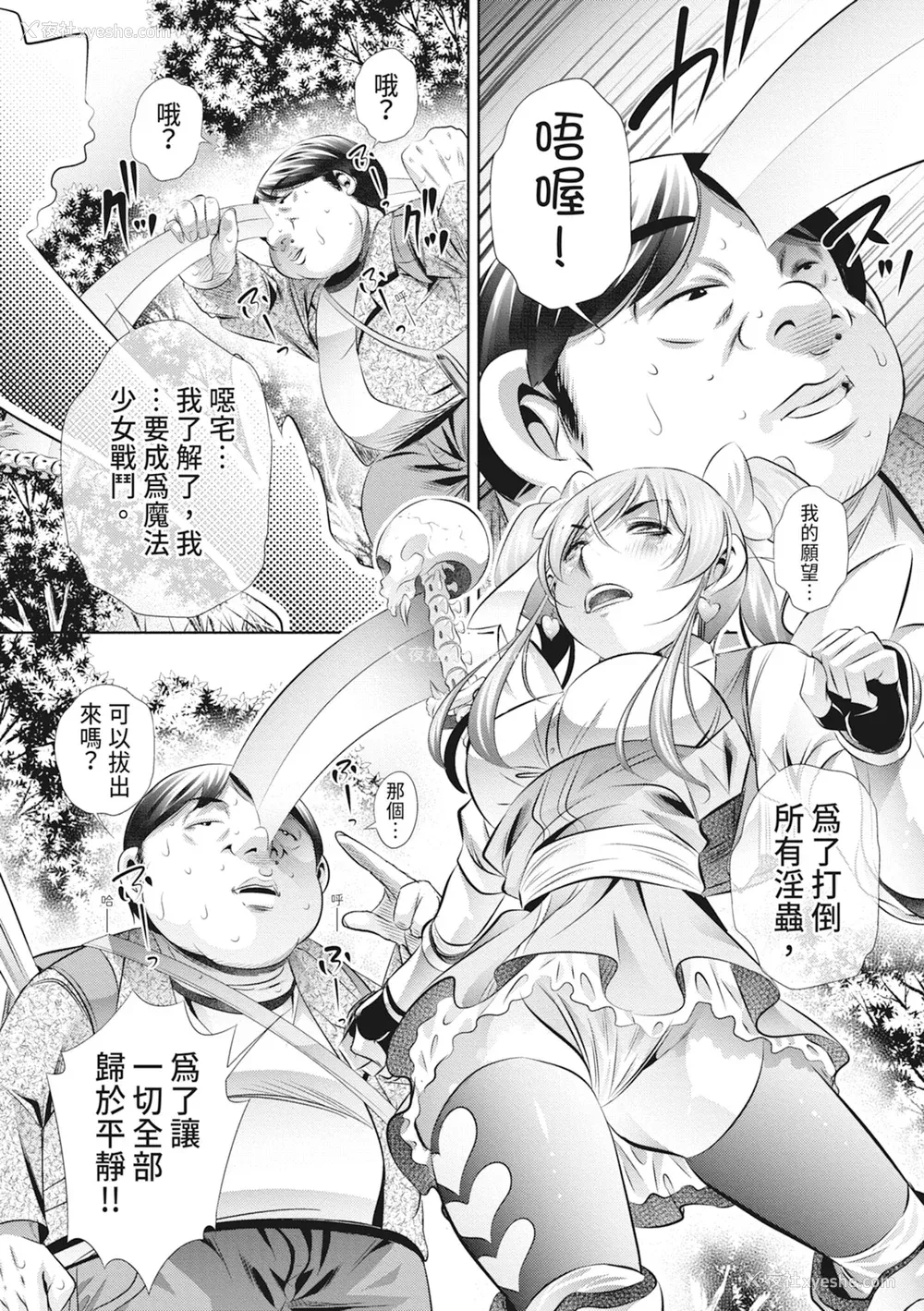 193P - [NABURU] 家庭崩闷 [中国翻訳] [无修正] [DL版]