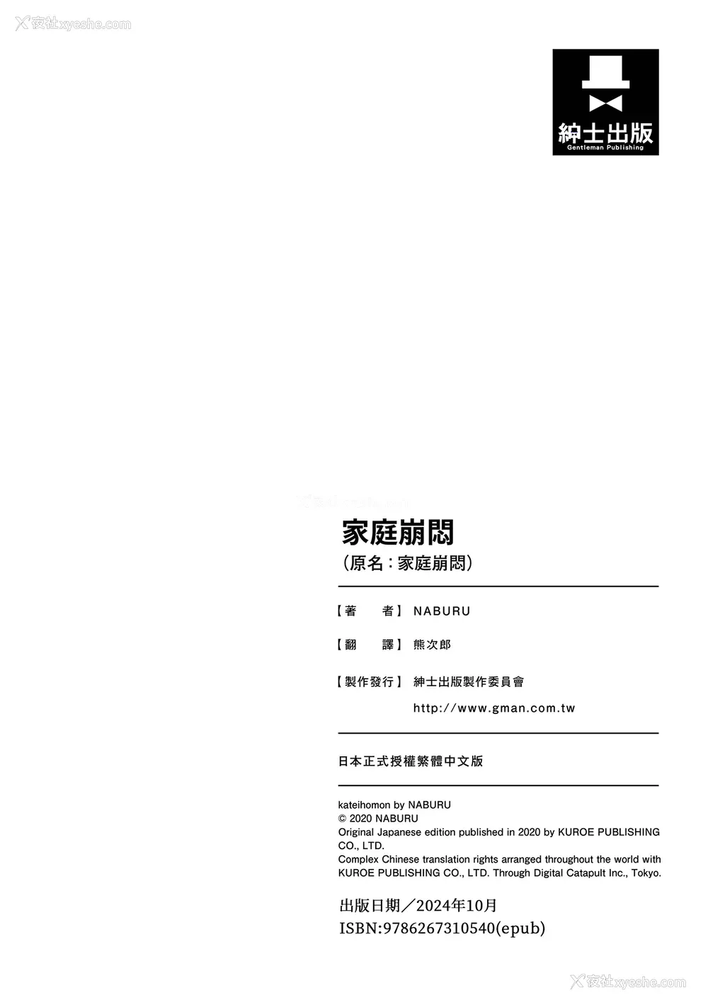195P - [NABURU] 家庭崩闷 [中国翻訳] [无修正] [DL版]