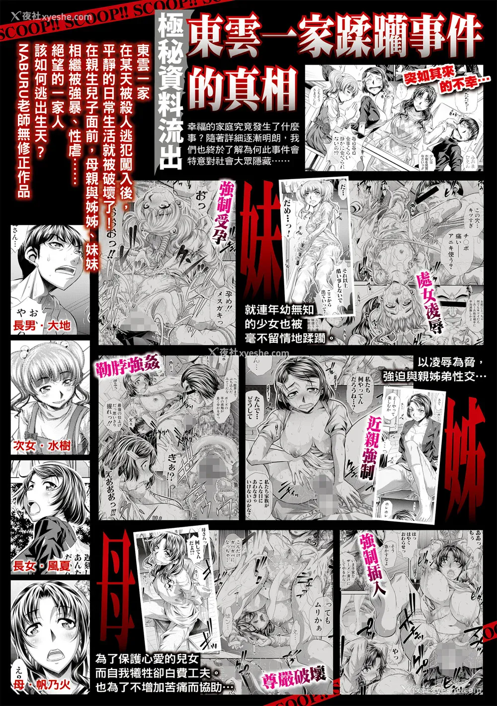 196P - [NABURU] 家庭崩闷 [中国翻訳] [无修正] [DL版]