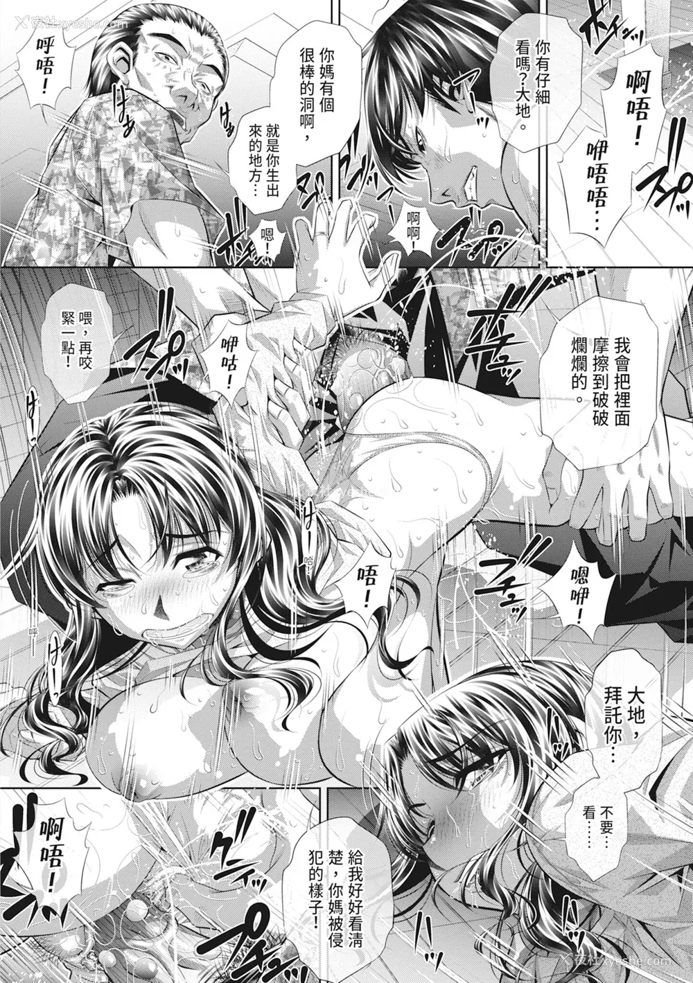 20P - [NABURU] 家庭崩闷 [中国翻訳] [无修正] [DL版]