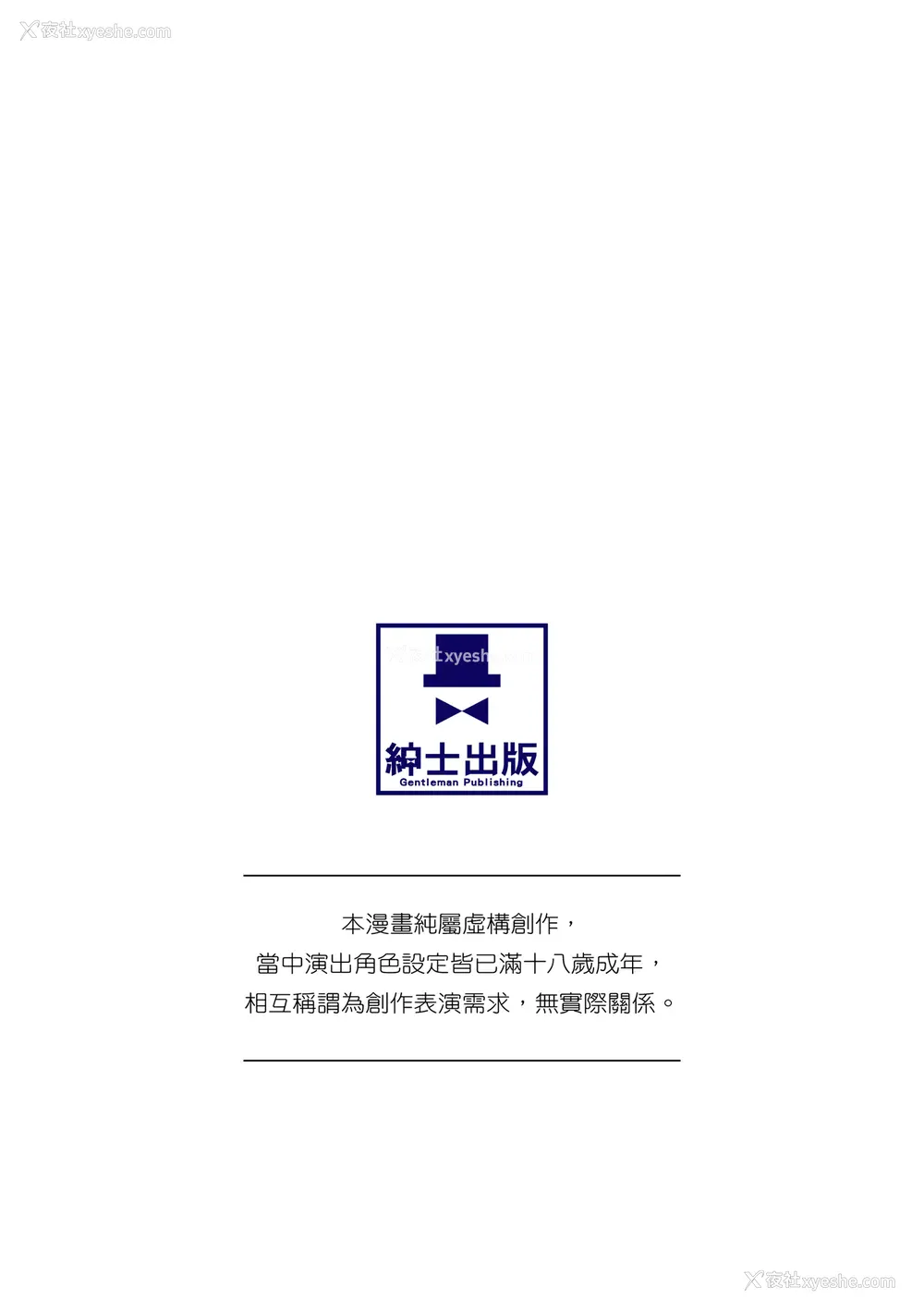 2P - [NABURU] 家庭崩闷 [中国翻訳] [无修正] [DL版]