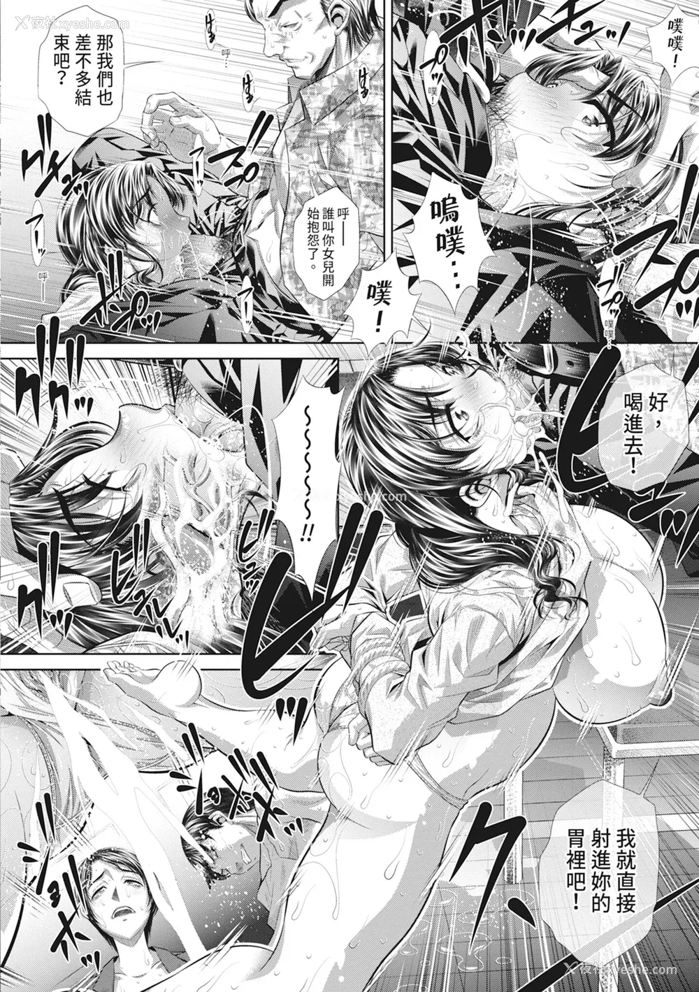 38P - [NABURU] 家庭崩闷 [中国翻訳] [无修正] [DL版]