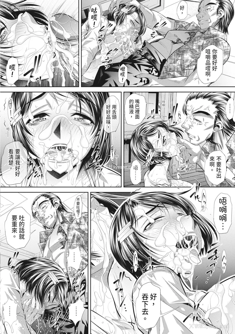58P - [NABURU] 家庭崩闷 [中国翻訳] [无修正] [DL版]