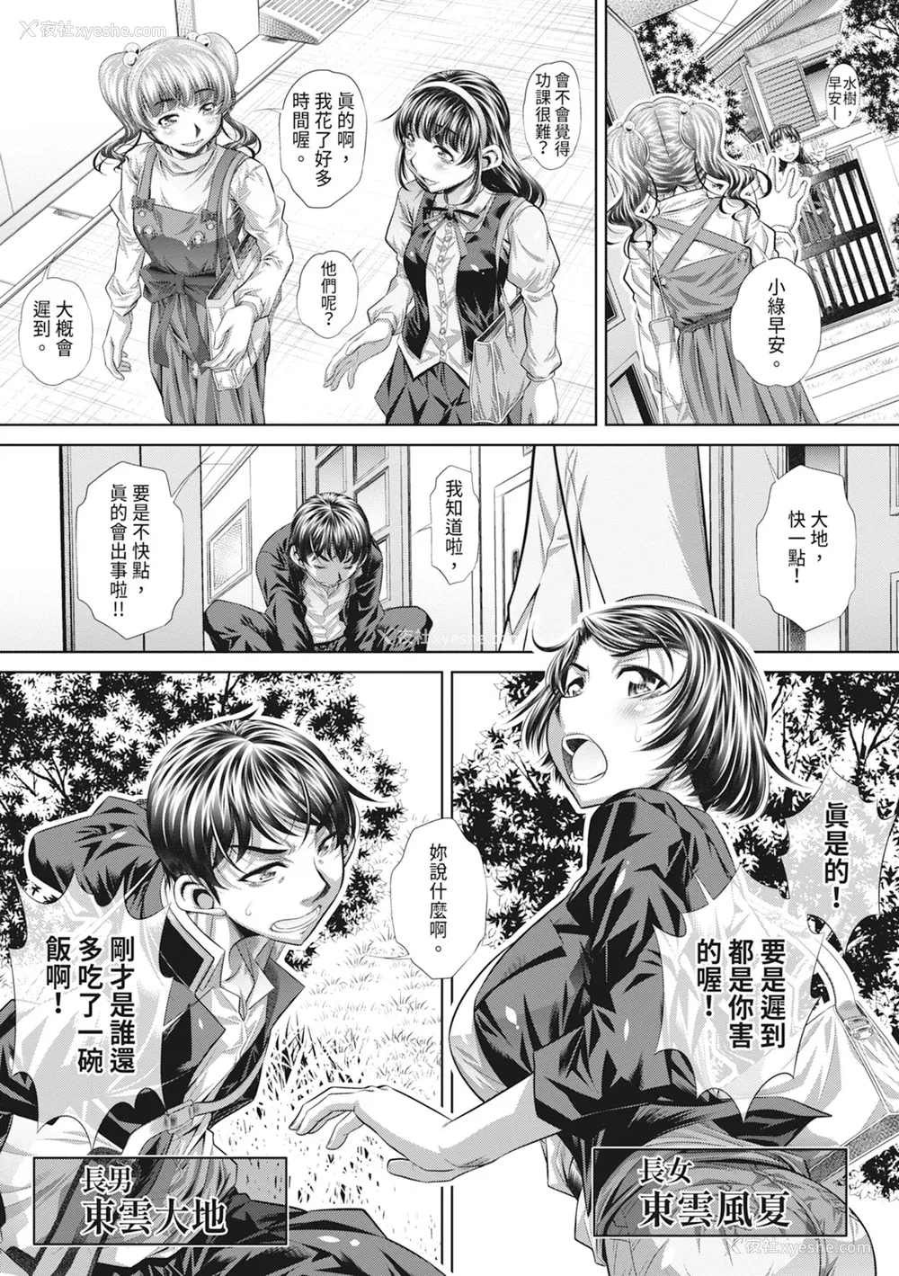 7P - [NABURU] 家庭崩闷 [中国翻訳] [无修正] [DL版]