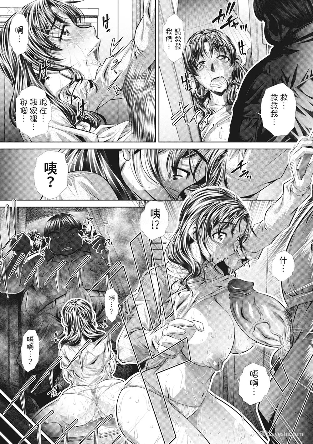 81P - [NABURU] 家庭崩闷 [中国翻訳] [无修正] [DL版]