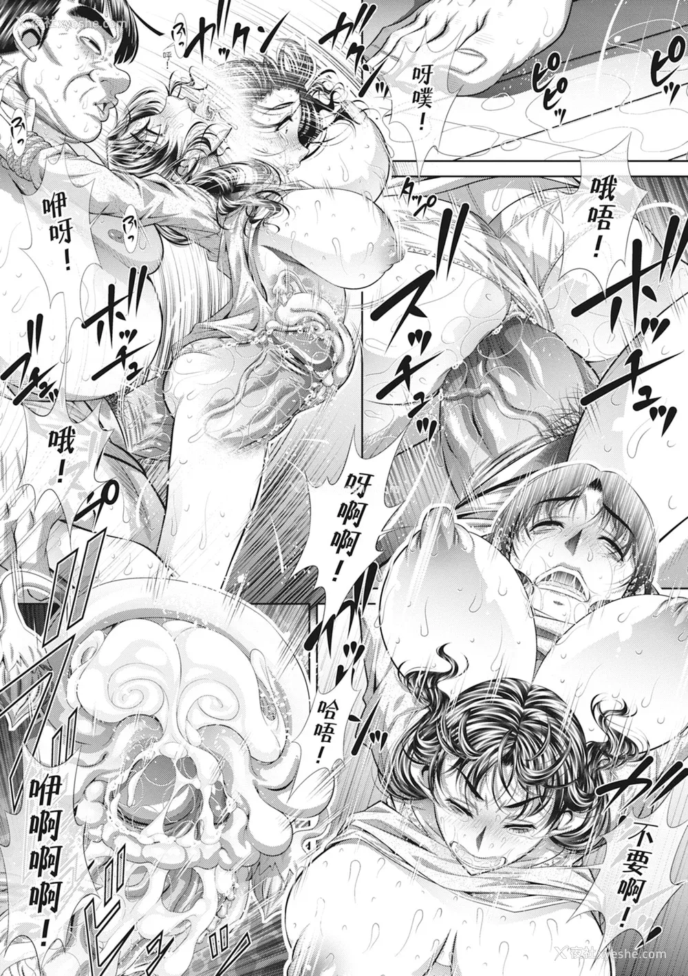 87P - [NABURU] 家庭崩闷 [中国翻訳] [无修正] [DL版]