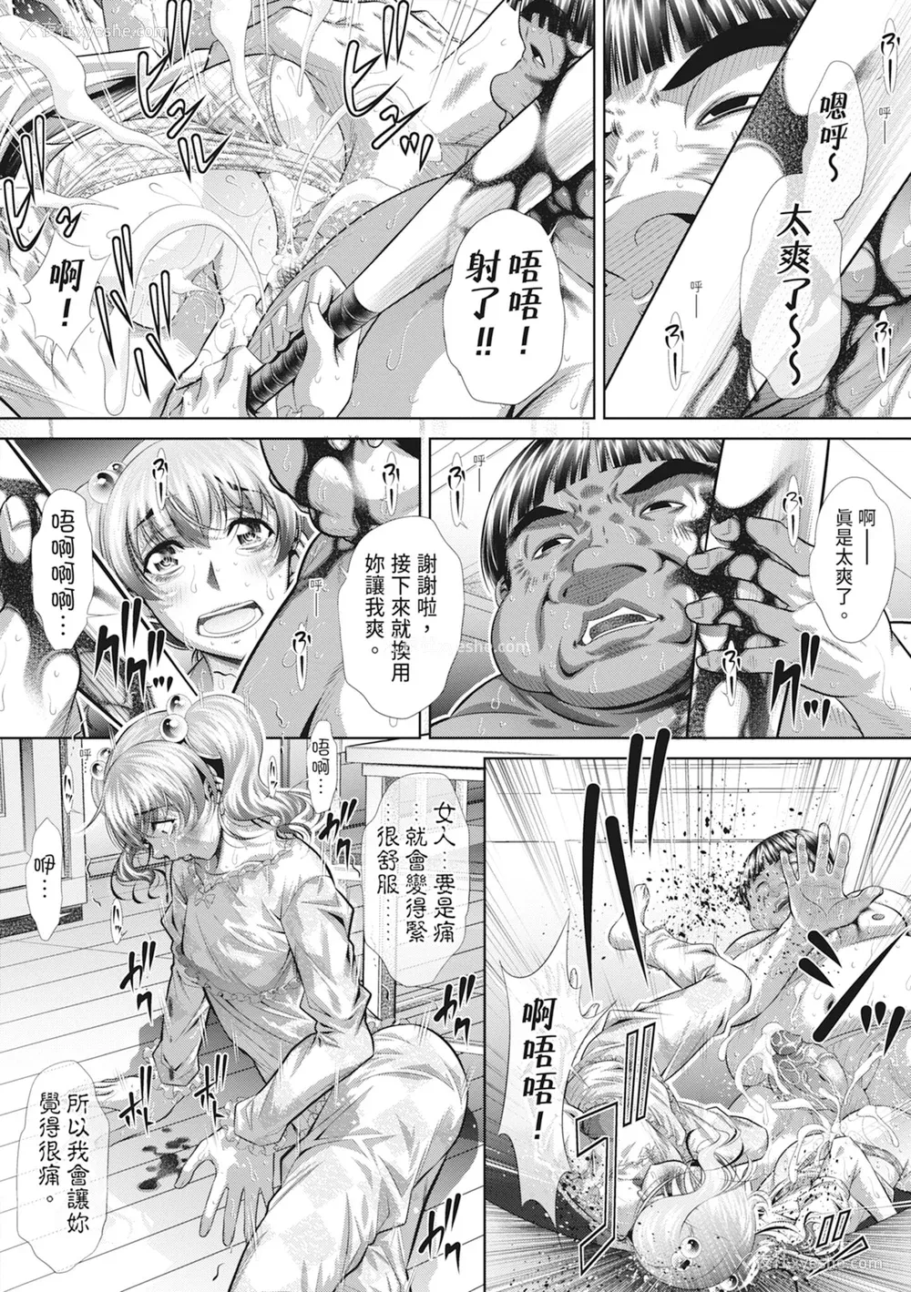 92P - [NABURU] 家庭崩闷 [中国翻訳] [无修正] [DL版]