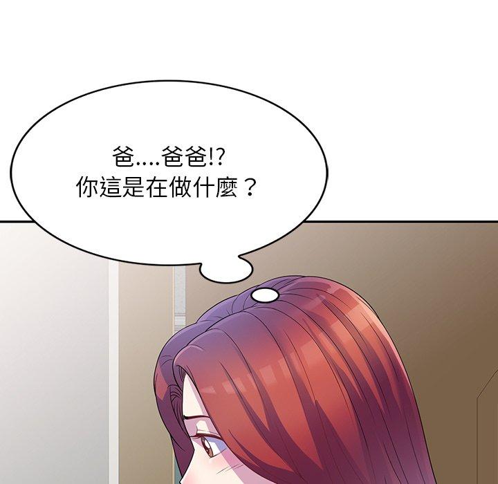 103P - 我的老婆是老师