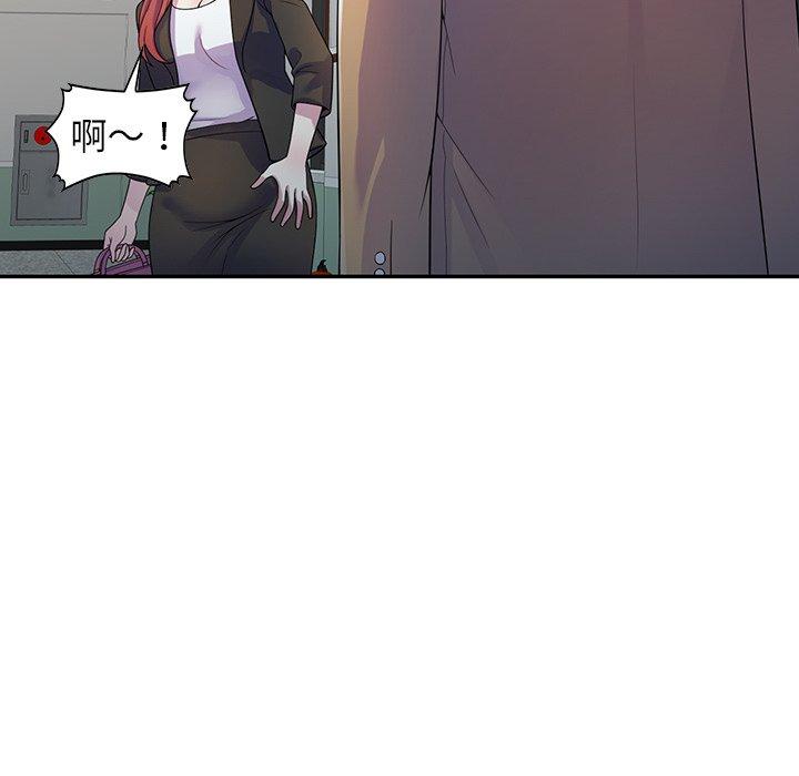111P - 我的老婆是老师