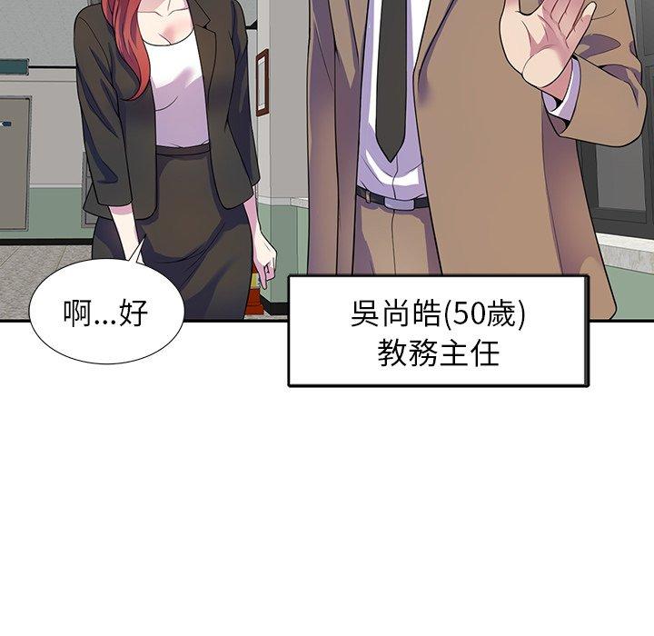 113P - 我的老婆是老师