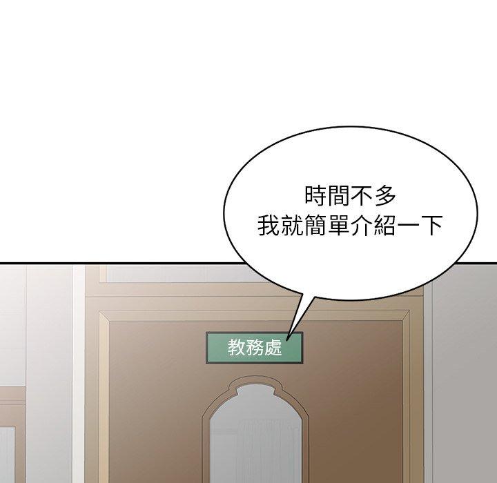 114P - 我的老婆是老师