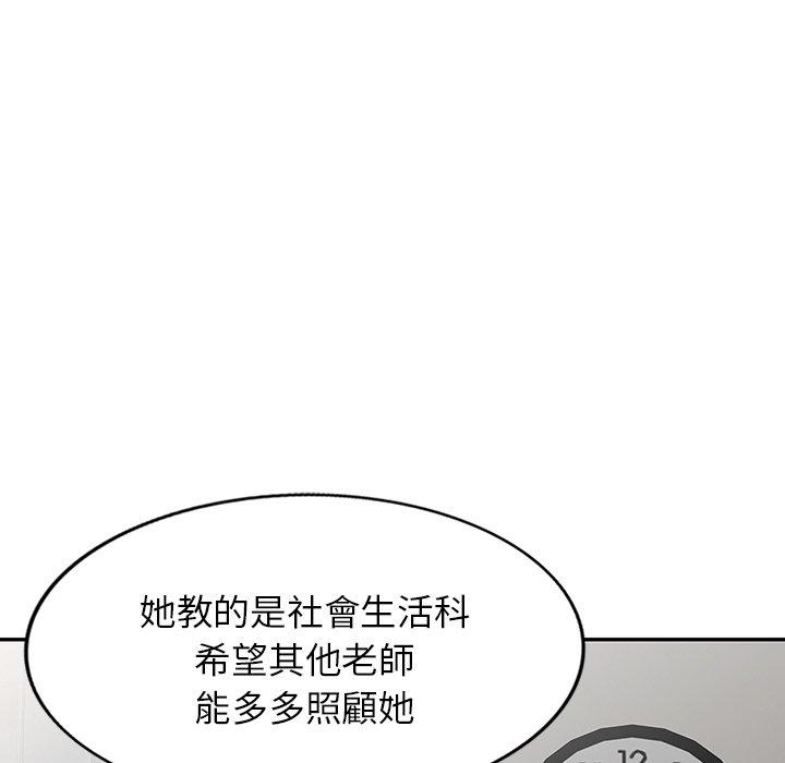 118P - 我的老婆是老师