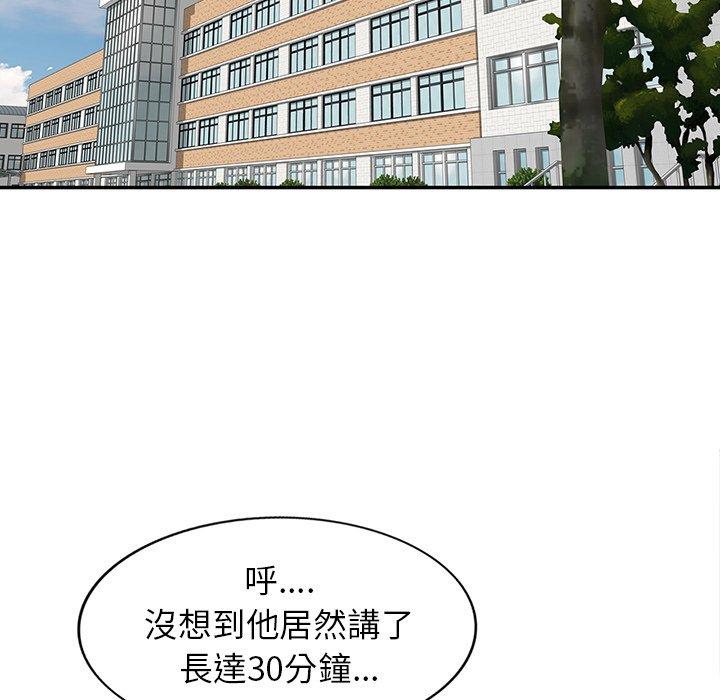124P - 我的老婆是老师