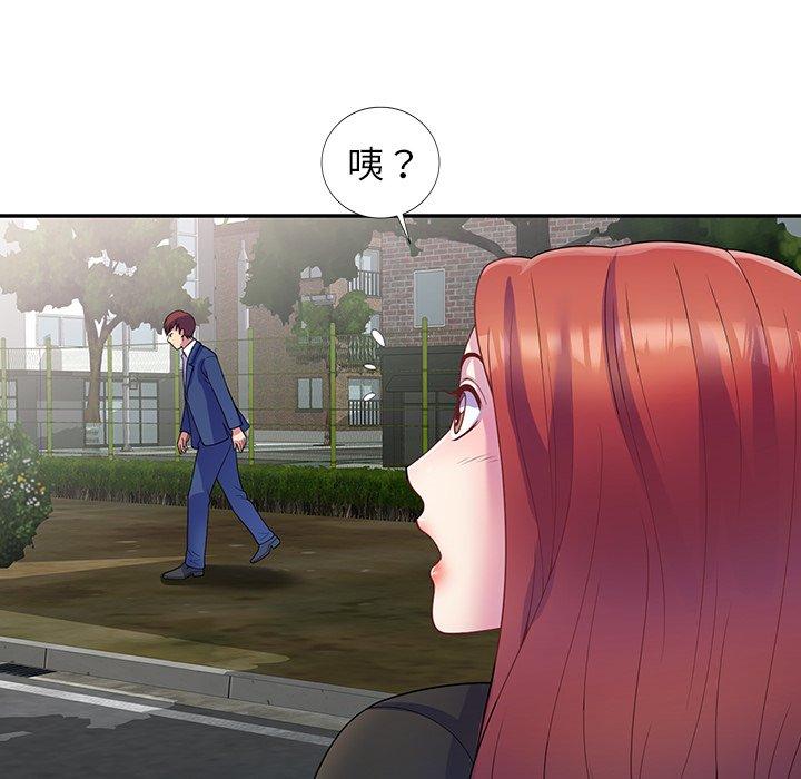 129P - 我的老婆是老师