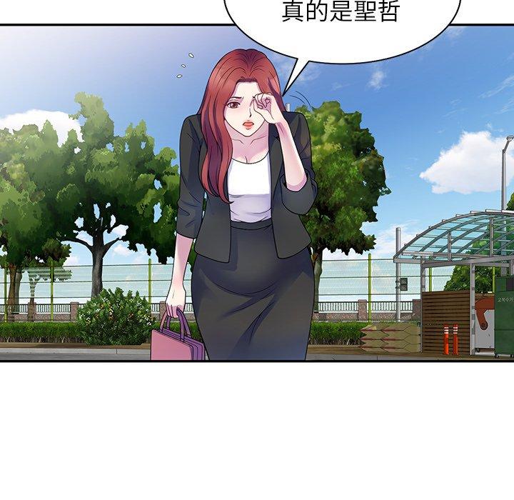 131P - 我的老婆是老师