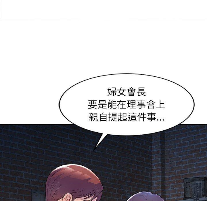 145P - 我的老婆是老师