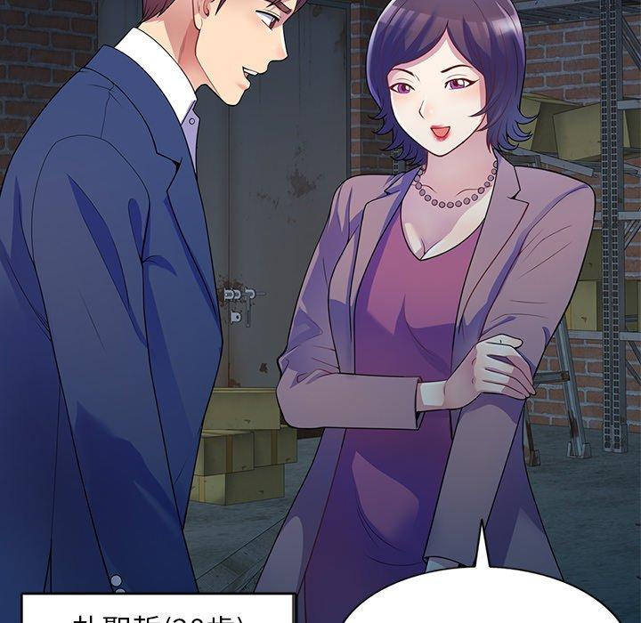 146P - 我的老婆是老师