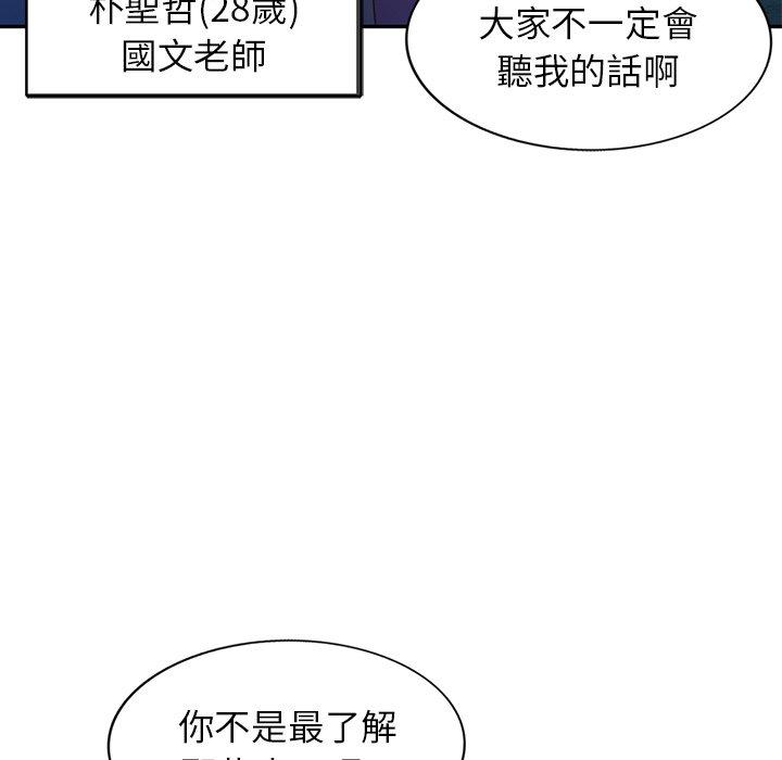 147P - 我的老婆是老师