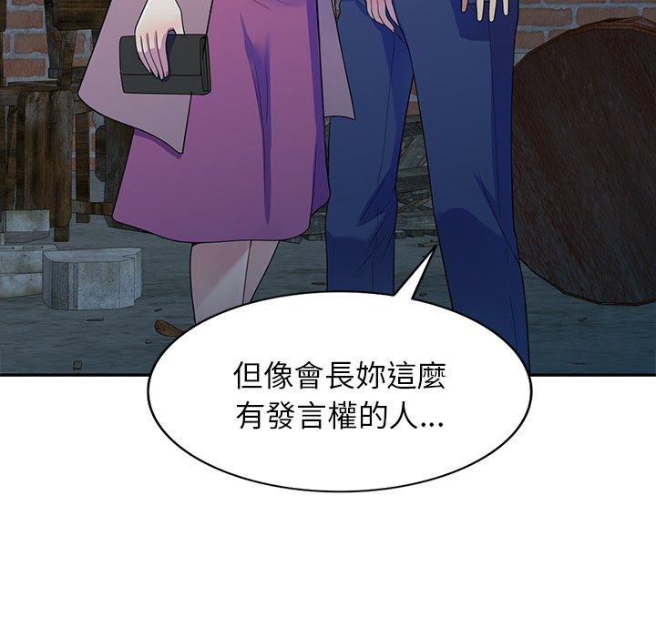 149P - 我的老婆是老师