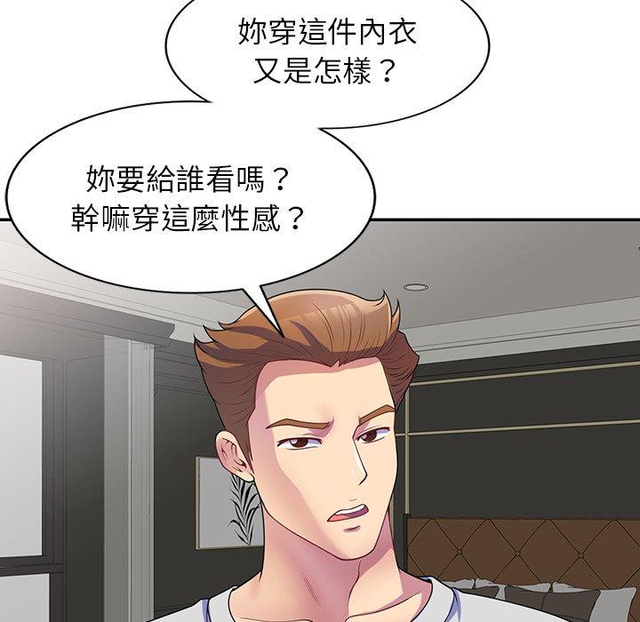 14P - 我的老婆是老师