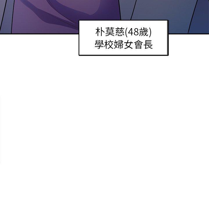 153P - 我的老婆是老师