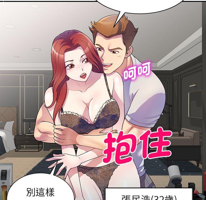 18P - 我的老婆是老师