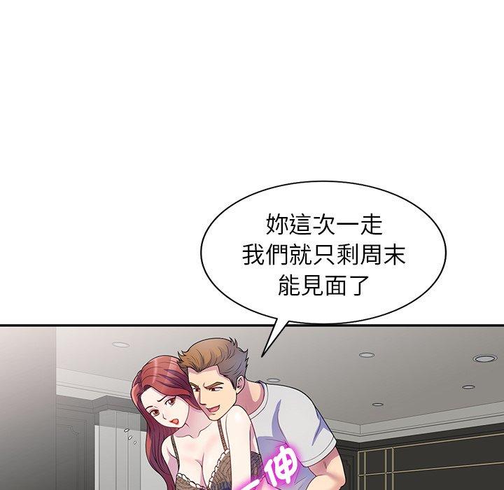 21P - 我的老婆是老师