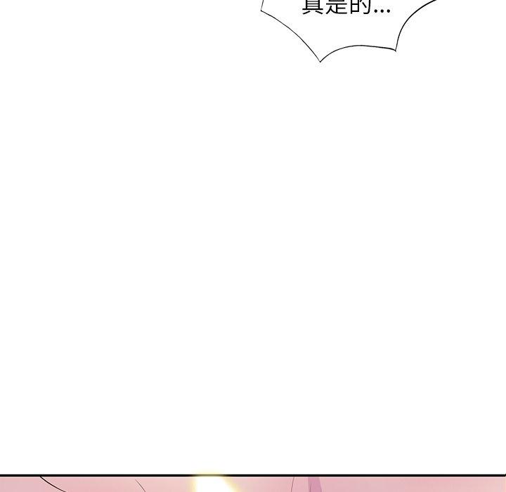 29P - 我的老婆是老师