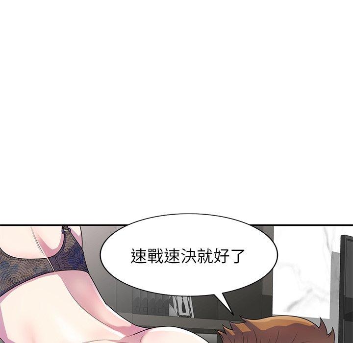 33P - 我的老婆是老师