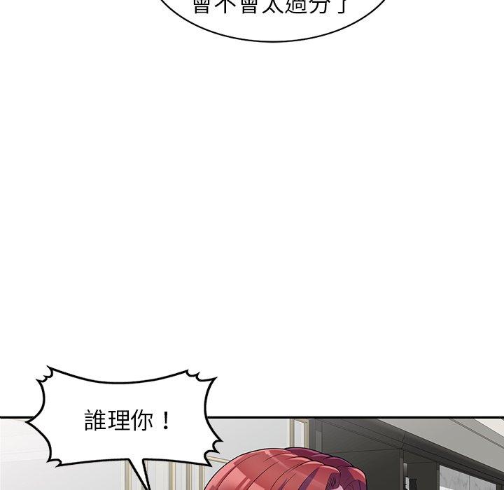 44P - 我的老婆是老师