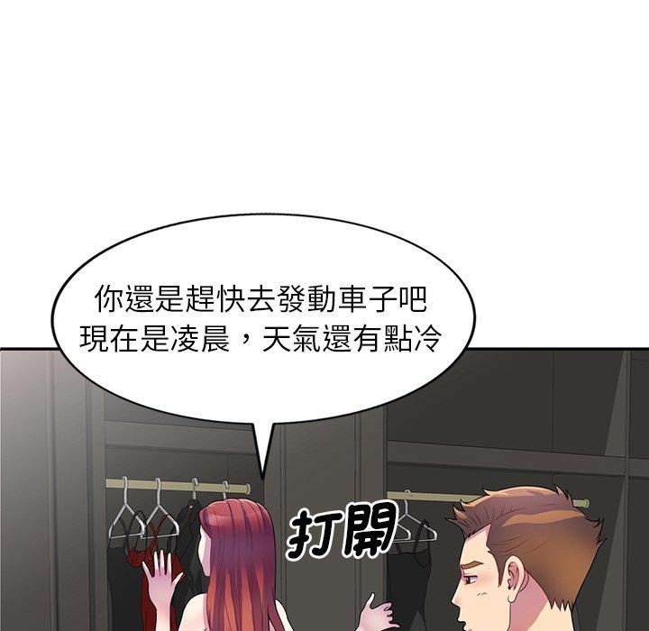 46P - 我的老婆是老师