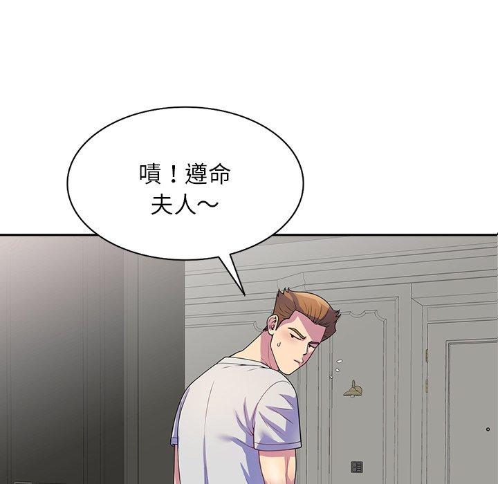 48P - 我的老婆是老师