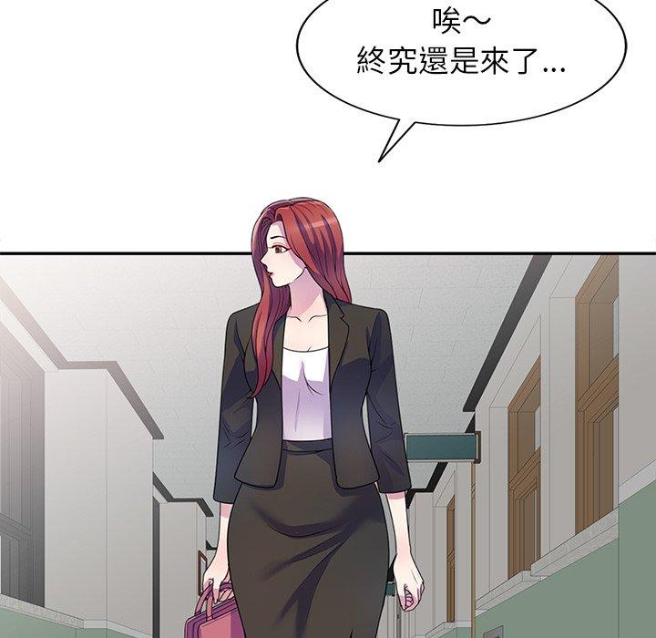 56P - 我的老婆是老师