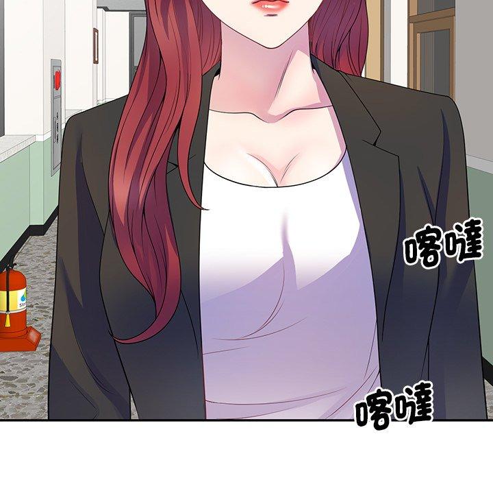 59P - 我的老婆是老师