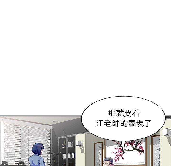 67P - 我的老婆是老师