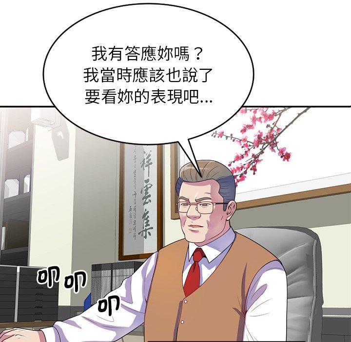 69P - 我的老婆是老师