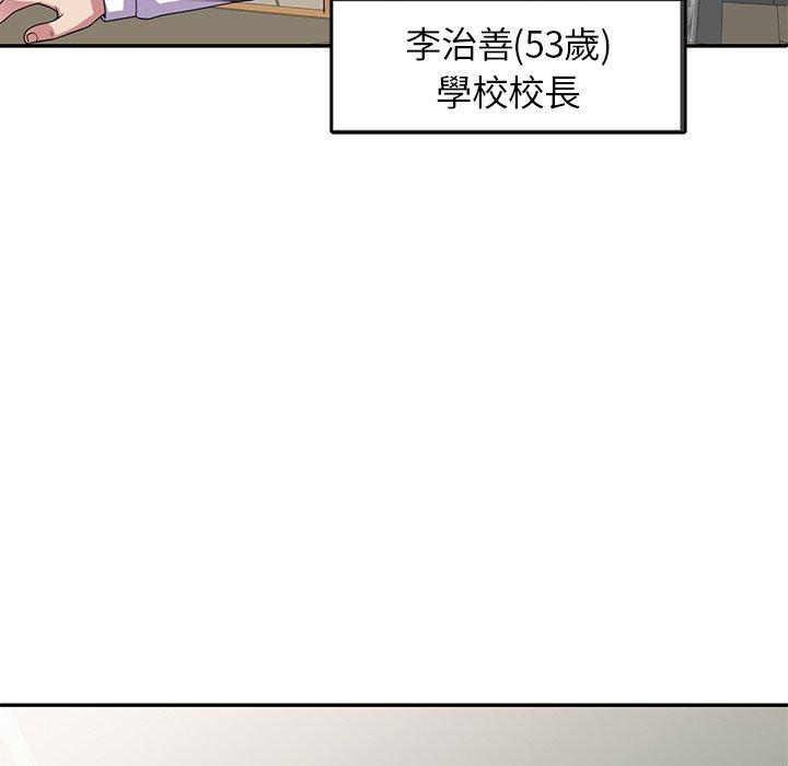 70P - 我的老婆是老师