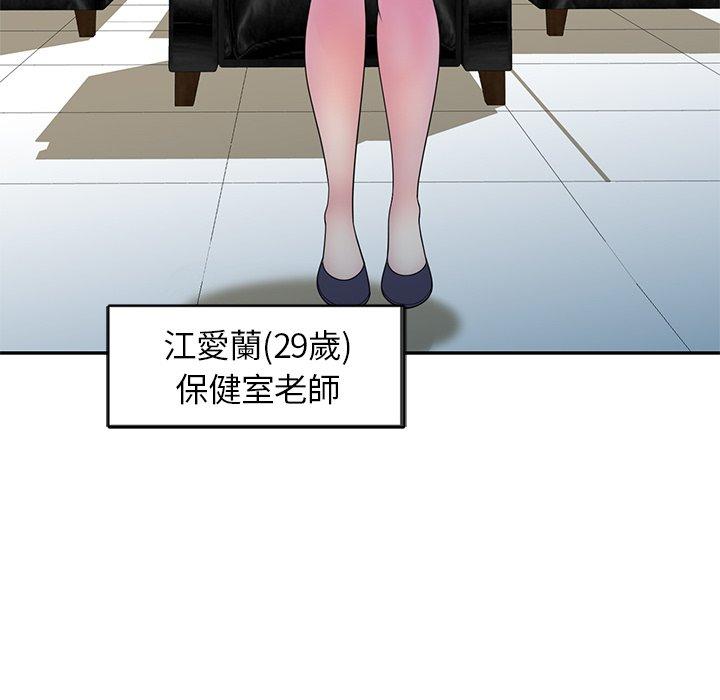 72P - 我的老婆是老师