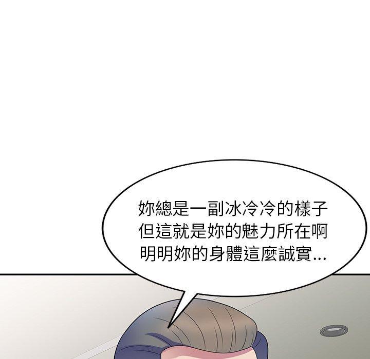 90P - 我的老婆是老师