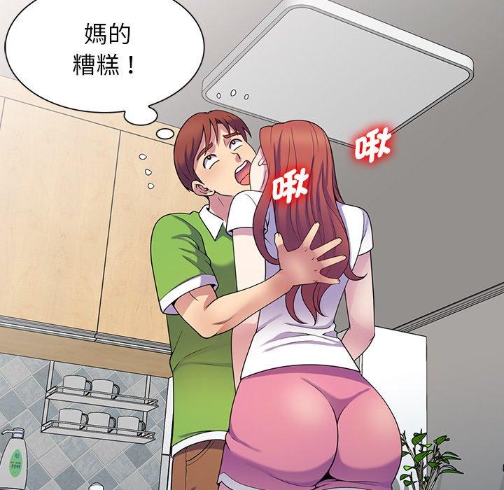 112P - 我的老婆是老师