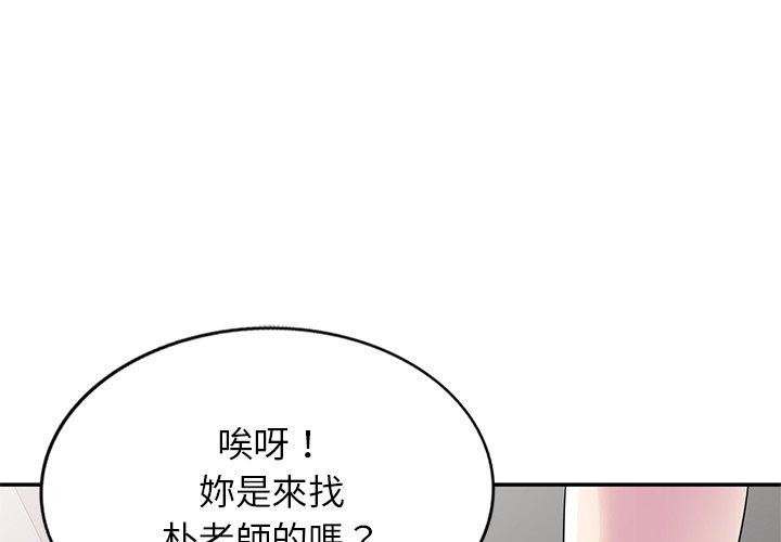 1P - 我的老婆是老师