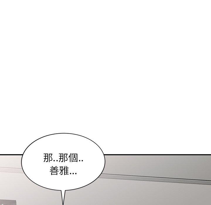 114P - 我的老婆是老师