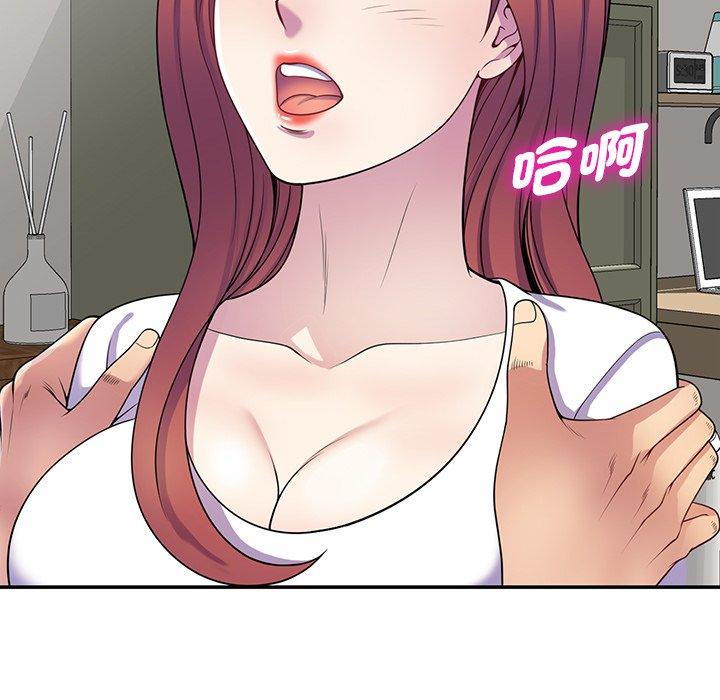 118P - 我的老婆是老师