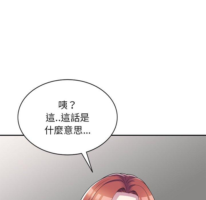 11P - 我的老婆是老师