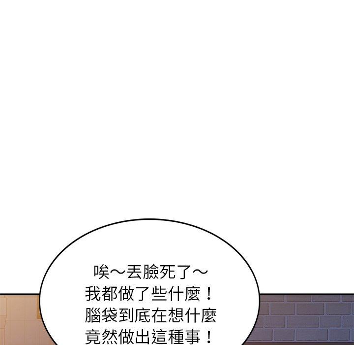 142P - 我的老婆是老师